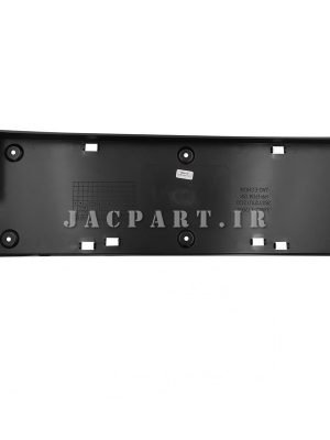 قاب زير پلاک جلو کی ام سی KMC J7